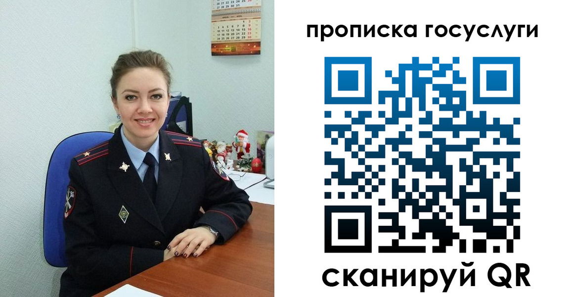 прописка для работы в Октябрьском