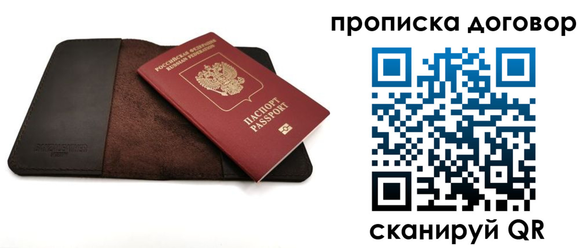 пропишу в квартире в Октябрьском