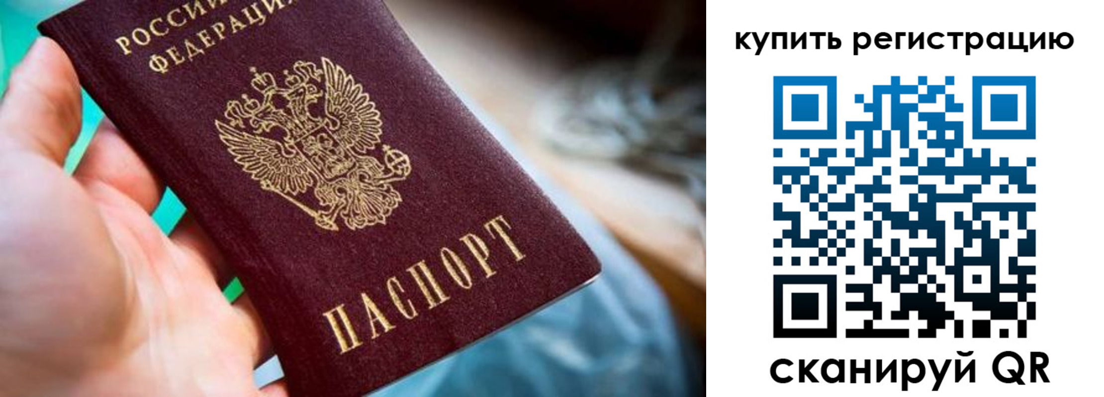 прописка паспорт в Октябрьском