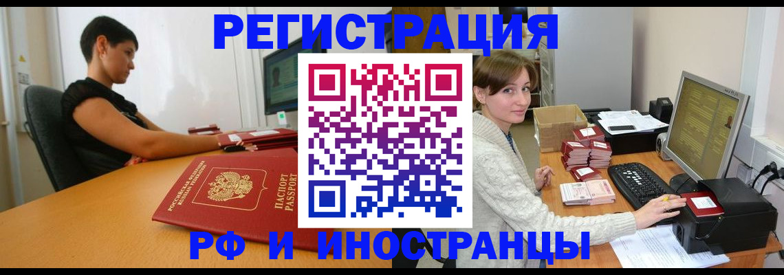 временная регистрация надежно в Октябрьском
