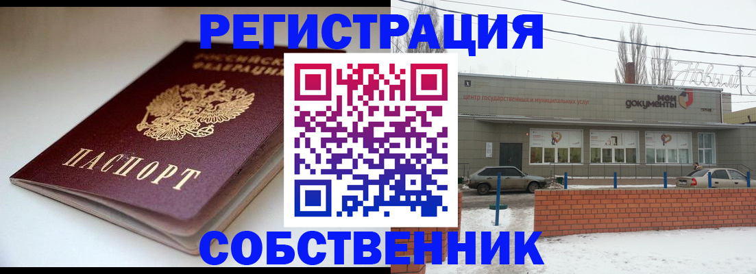 прописка паспорт в Октябрьском