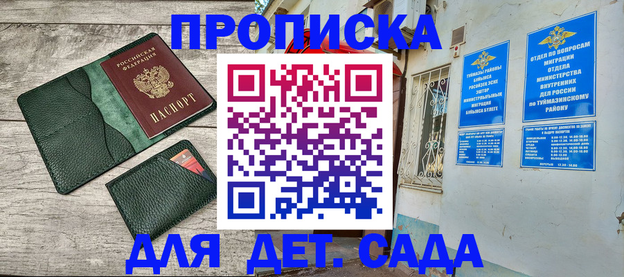 прописка паспорт в Октябрьском