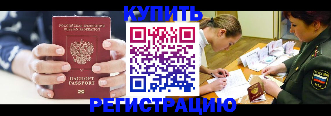 прописка для кредита в Октябрьском