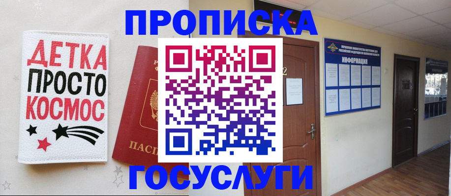 регистрация в Октябрьском