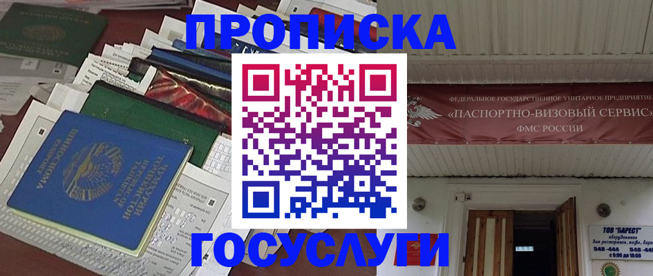 прописка регистрация в Октябрьском