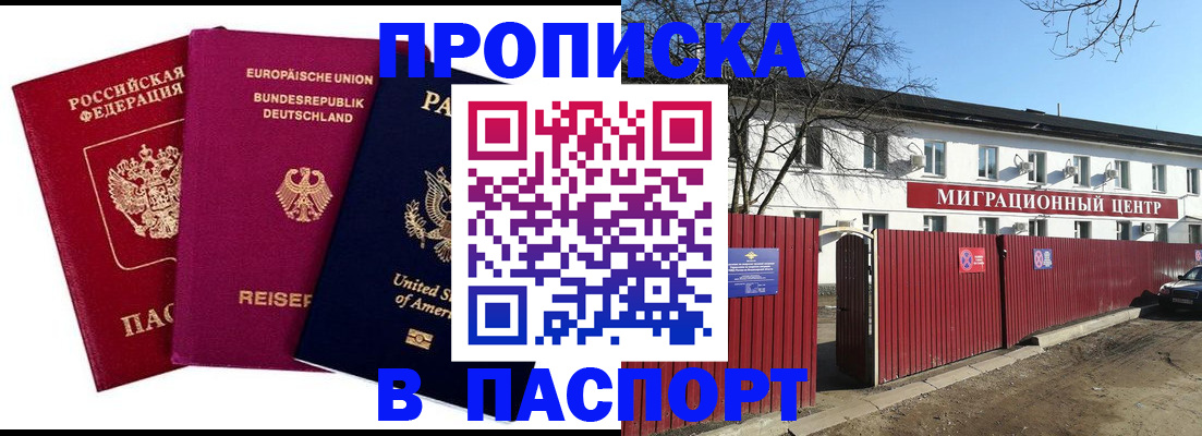прописка в квартире в Октябрьском