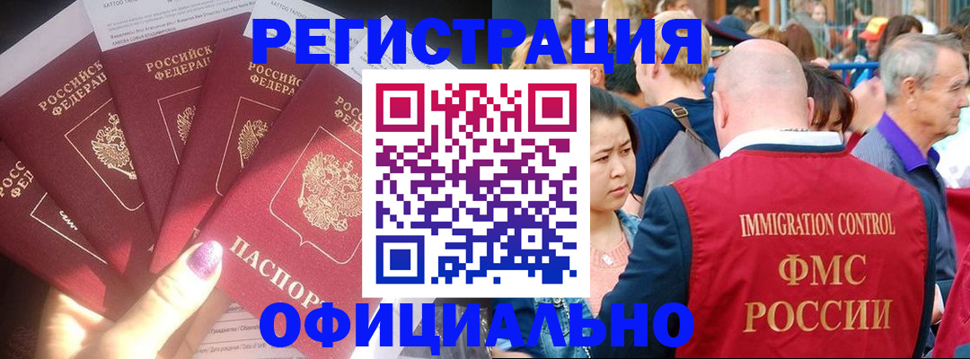 миграционный учет в Октябрьском