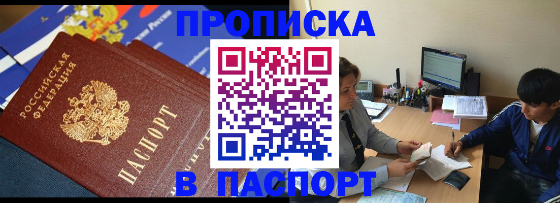 временная регистрация надежно в Октябрьском